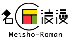meisho-logo