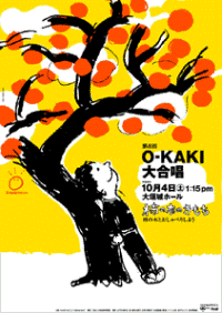 okaki-cholus8